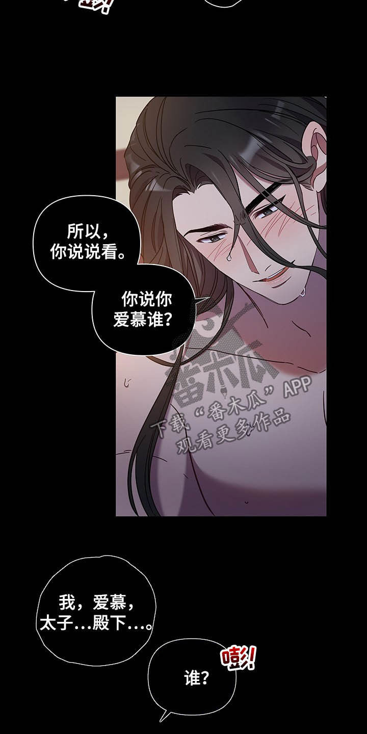终燃漫画,第27话2图