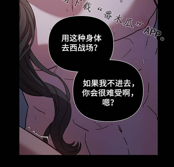 终燃漫画,第27话1图