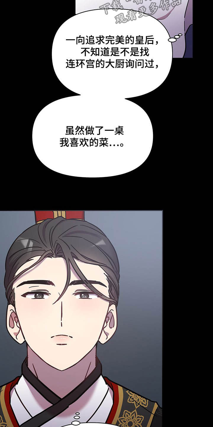 原神终燃火焰漫画,第29话1图