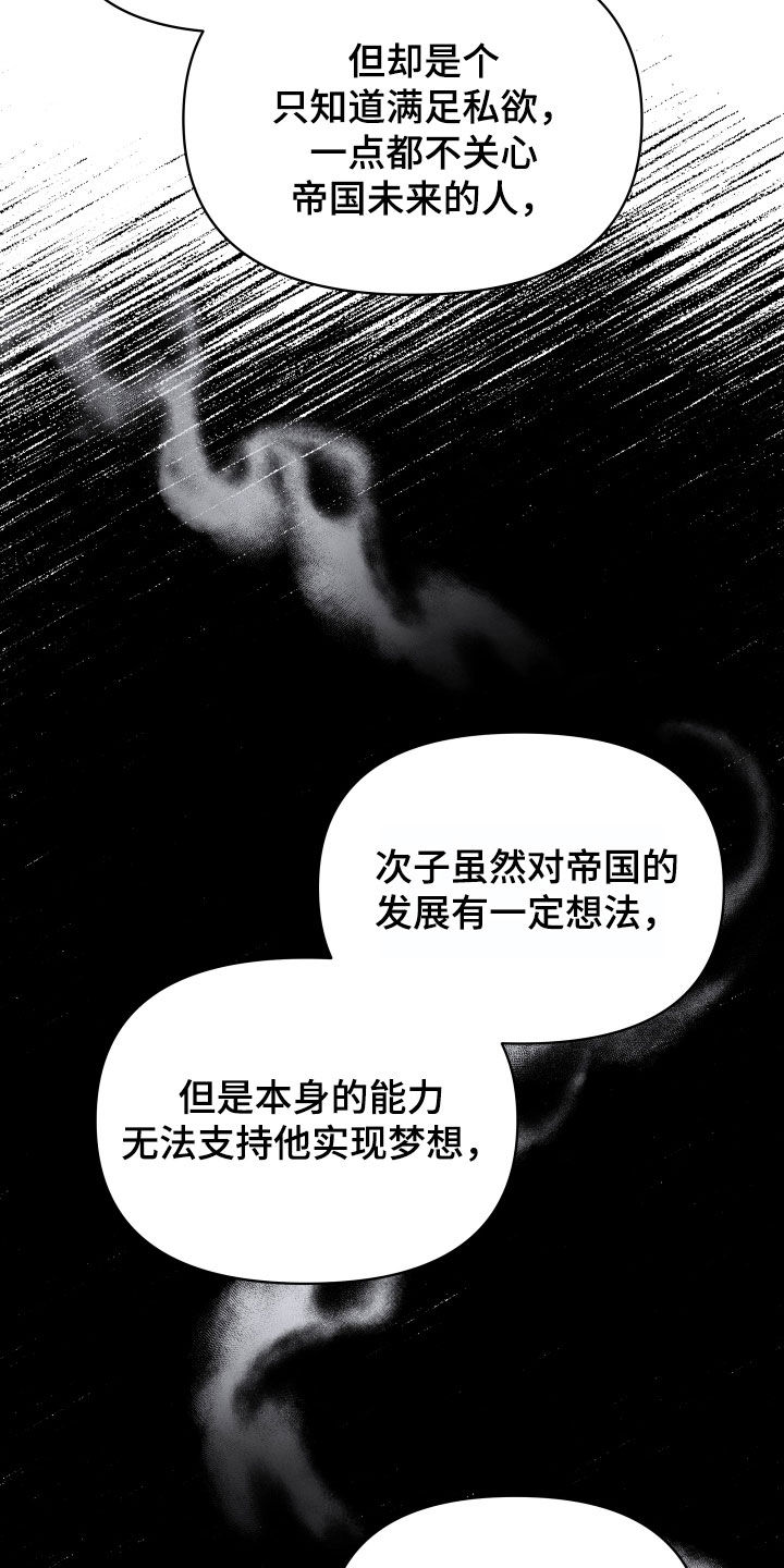 终燃漫画里的主角最终的结局是什么样的漫画,第96话2图