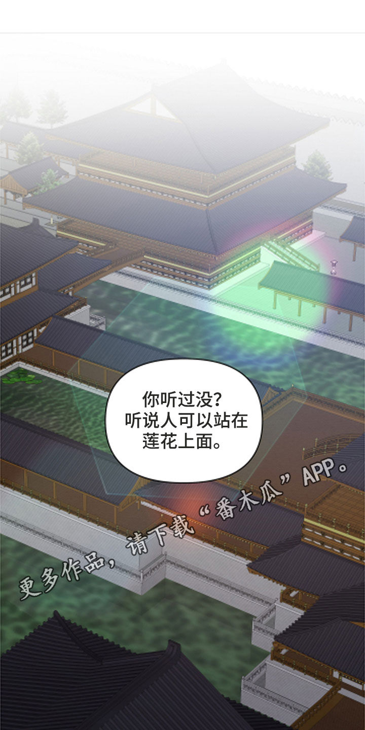 终炽高燃混剪漫画,第33话1图