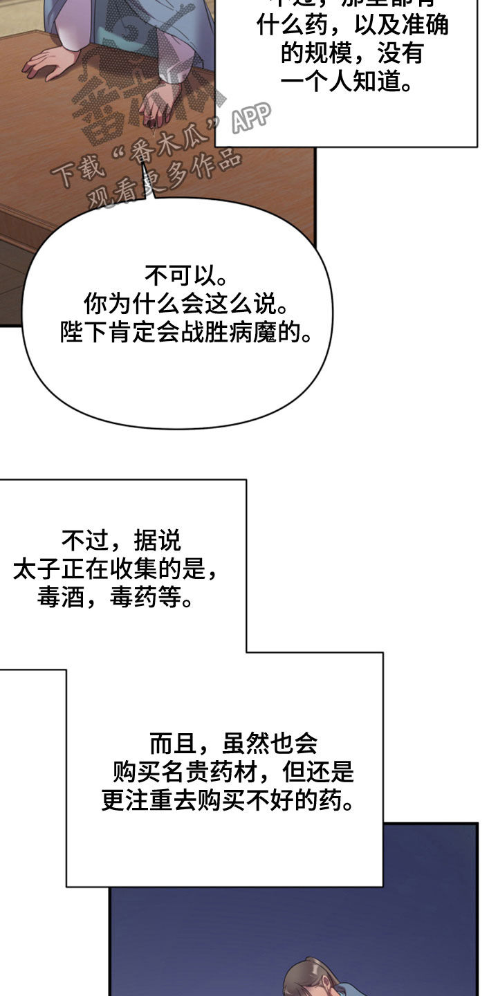 终秦结漫画,第32话2图