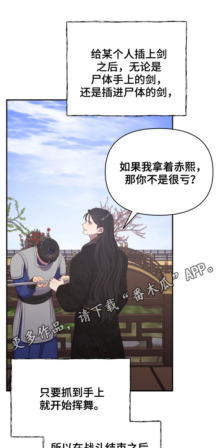 终燃小说漫画,第48话1图