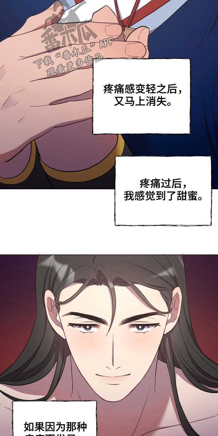 中燃集团官网漫画,第58话1图