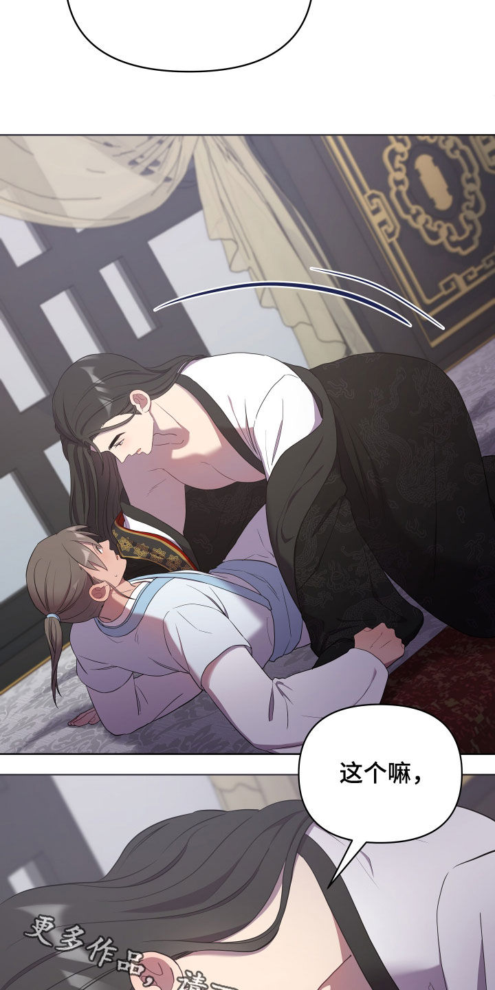 终燃漫画,第63话2图
