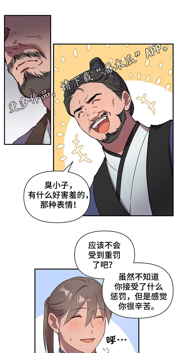 终极斗士4漫画,第22话1图