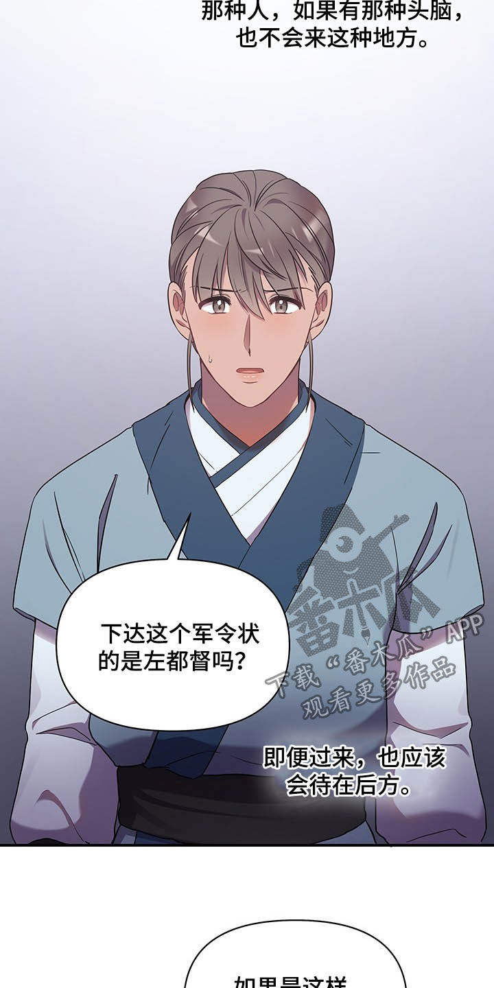 eva终燃漫画,第30话1图