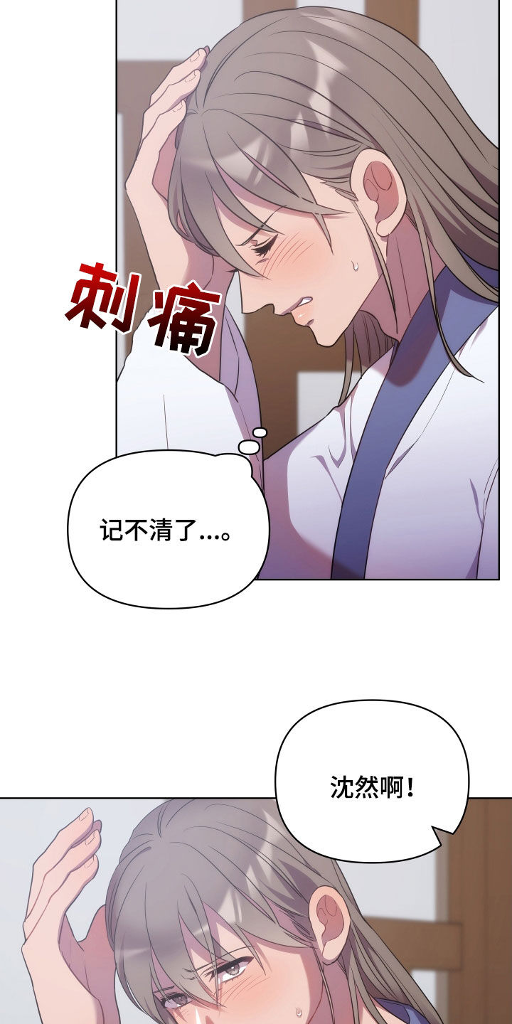 终燃漫画,第94话2图