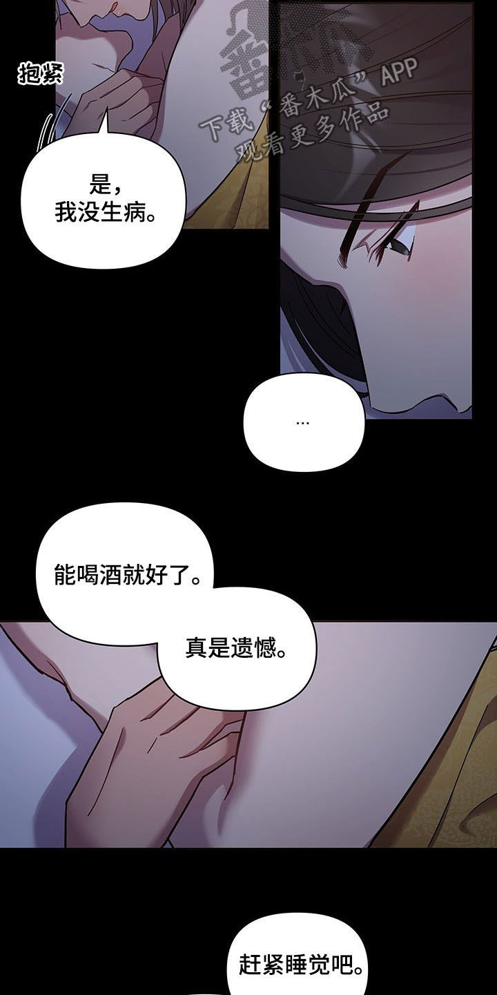 终燃漫画,第21话1图