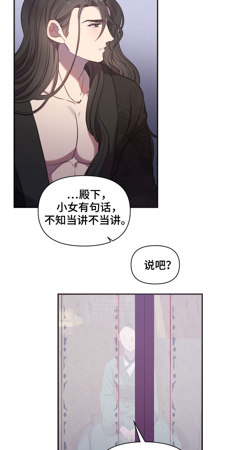 终燃漫画,第36话1图