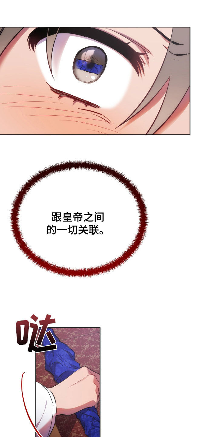 中燃集团总裁女儿刘畅结婚漫画,第107话2图