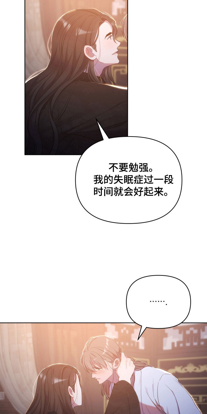 终燃漫画,第118话2图