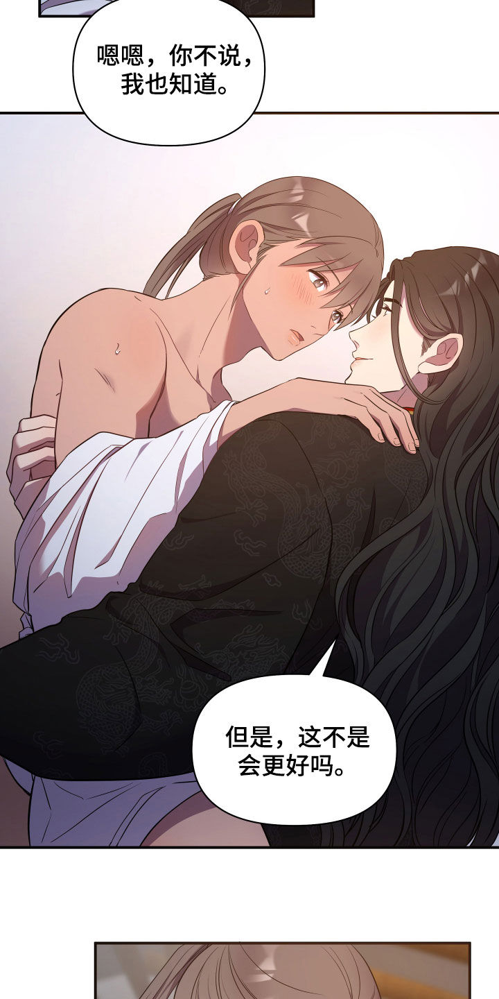 终结者2漫画,第39话2图