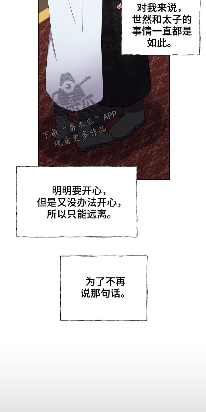 终燃漫画,第62话1图
