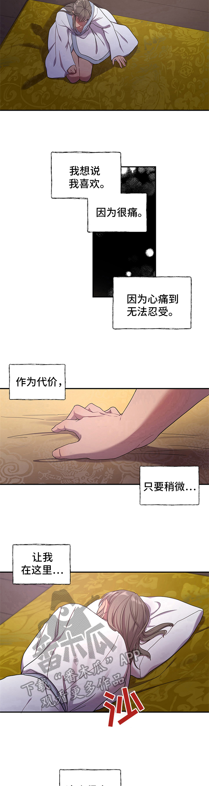 终燃混合气和末端混合气的区别是什么漫画,第17话1图