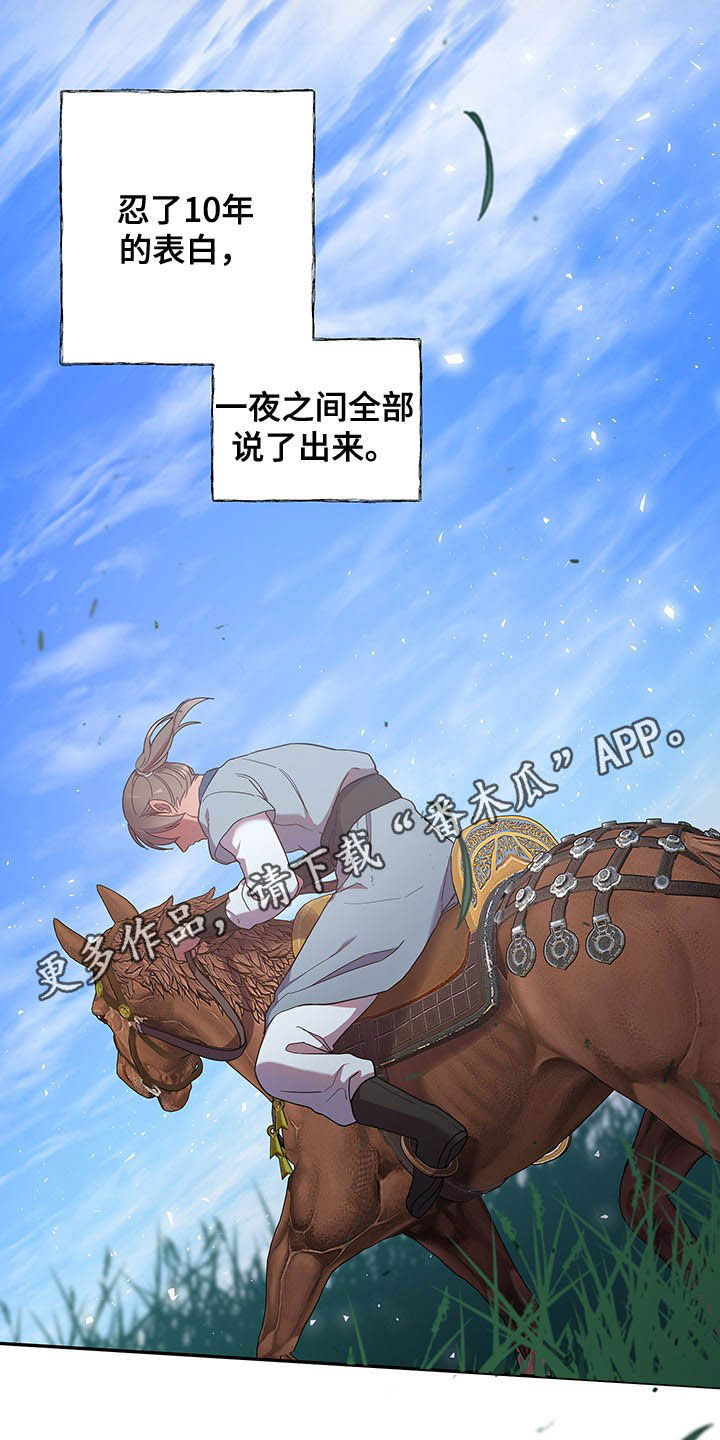 最燃终炽剪辑漫画,第28话2图