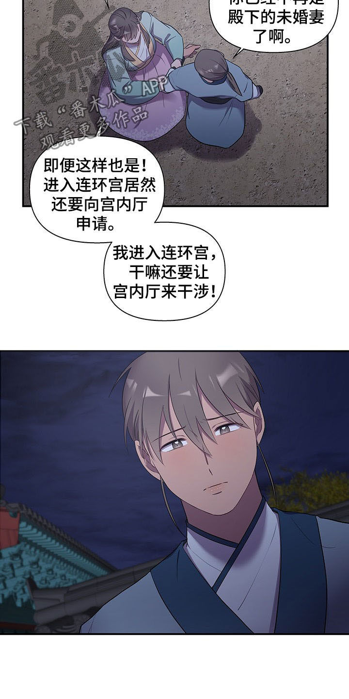 终燃漫画,第23话2图