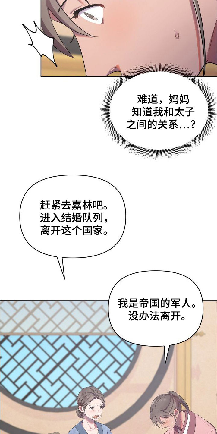 终燃漫画免费观看全集漫画,第88话2图