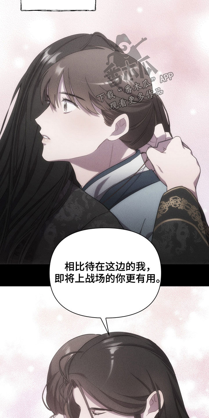 中燃企业门户漫画,第59话1图