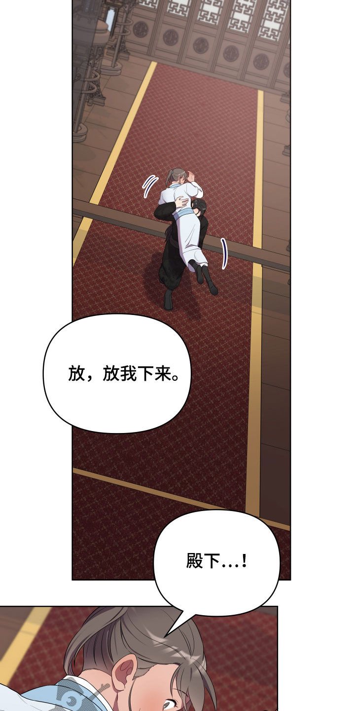 终燃漫画,第63话2图