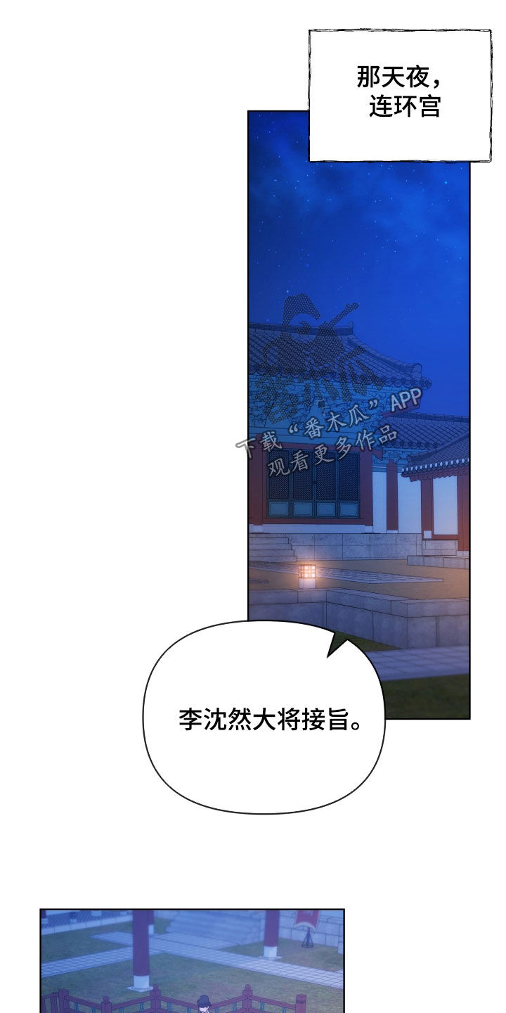 第五人格终一高燃剪辑漫画,第124话2图