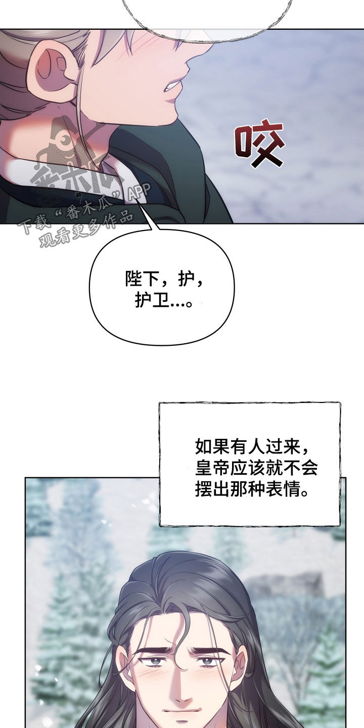 终于漫画,第104话1图