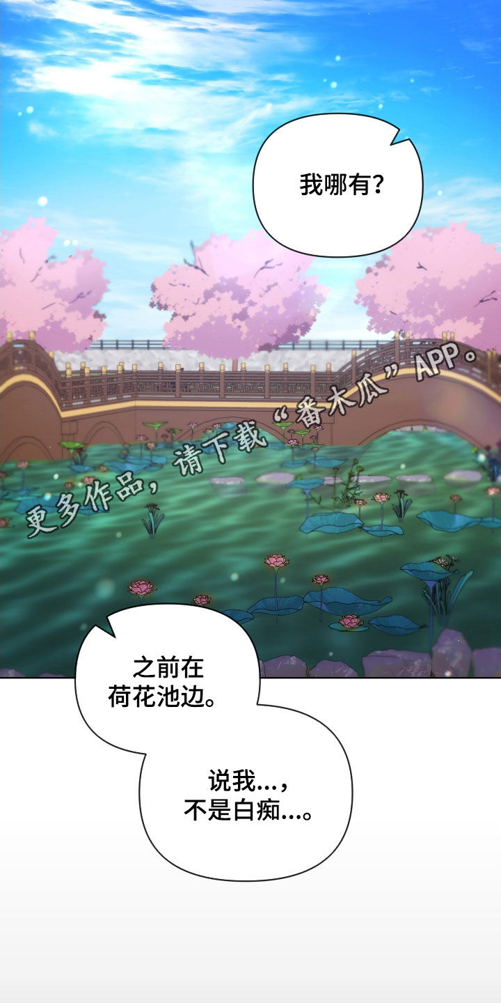 终焉哥斯拉超燃歌曲漫画,第123话1图