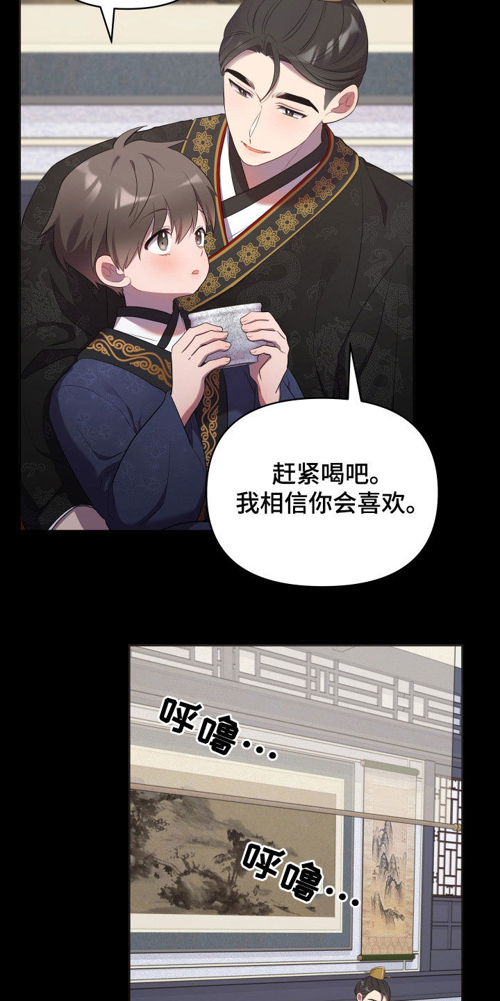 终燃漫画,第83话1图