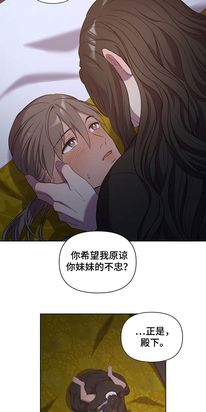 终燃混合气的自燃漫画,第25话2图