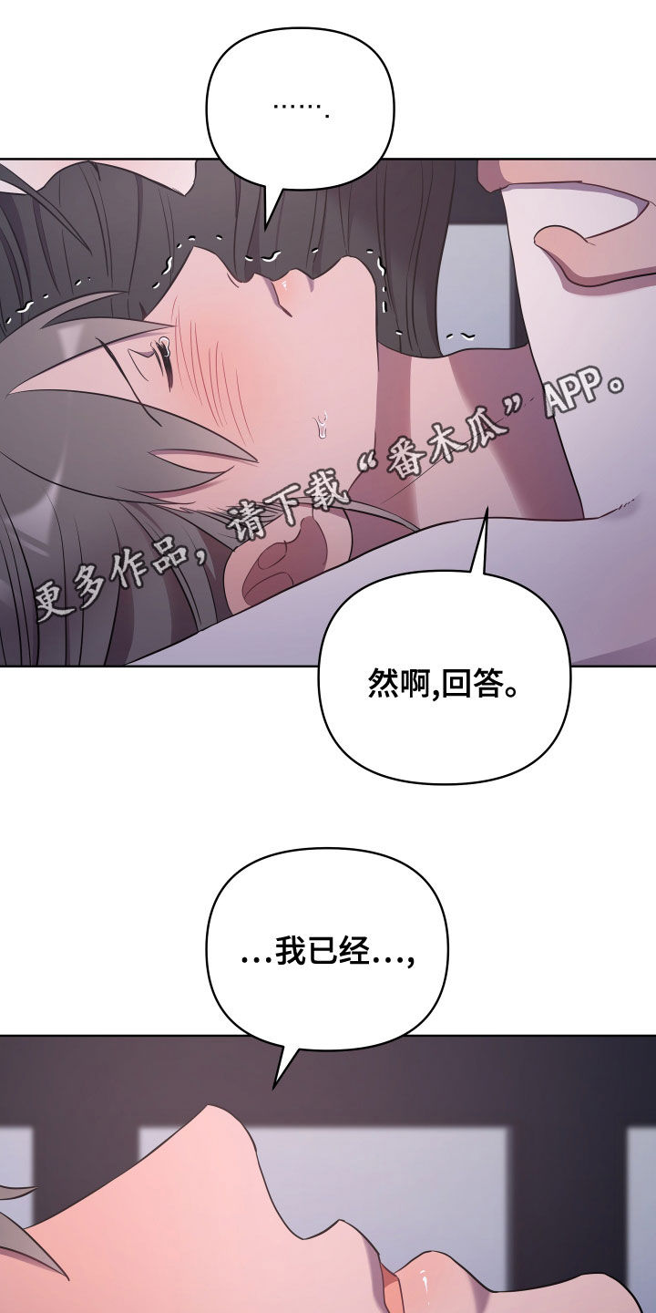 终秦结漫画,第79话1图