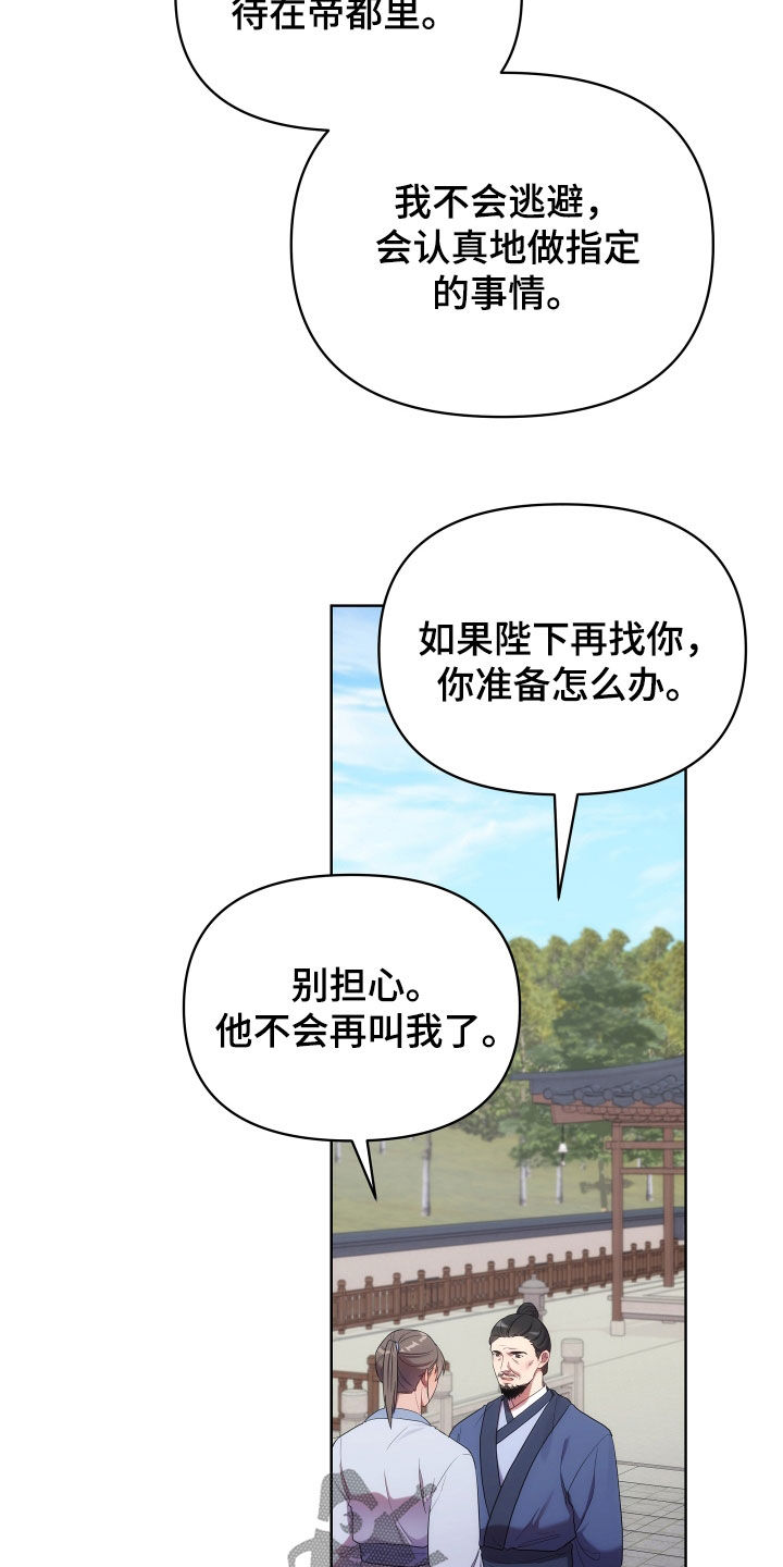 原神终燃火焰漫画,第100话2图