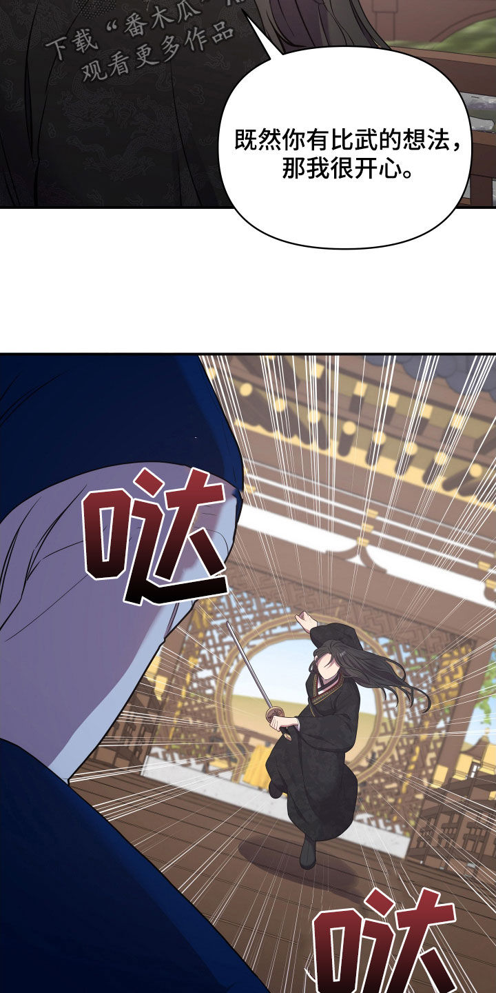 终燃漫画,第48话1图