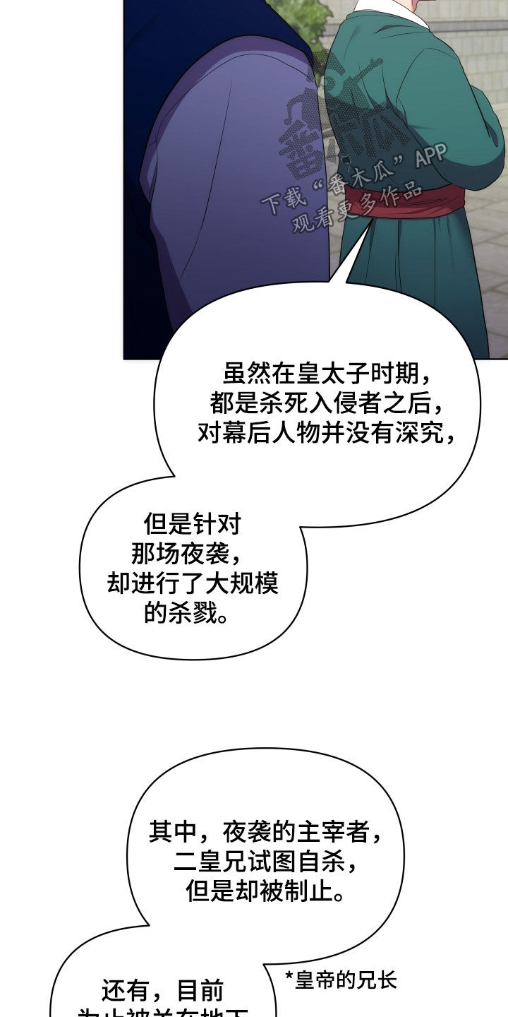 终极代码漫画,第96话1图