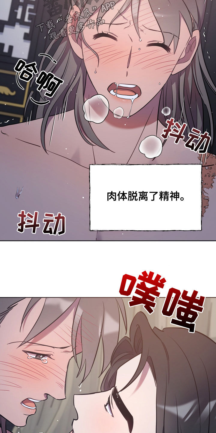 中燃e企学登录漫画,第78话1图