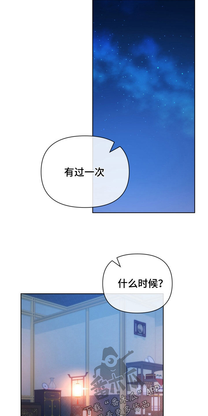 终燃漫画,第123话1图