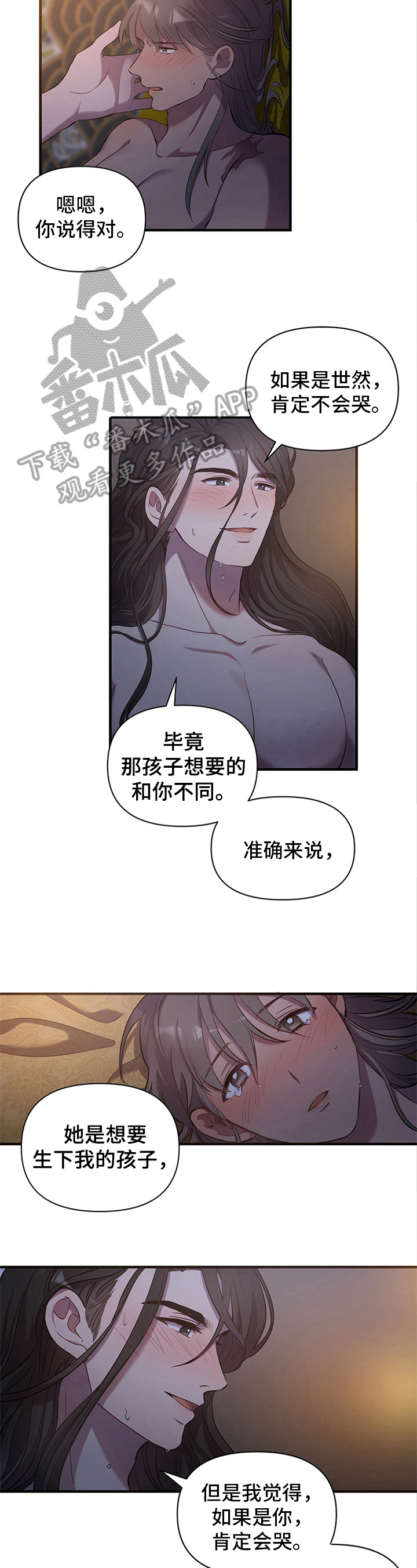 终燃36漫画下拉式漫画,第12话2图