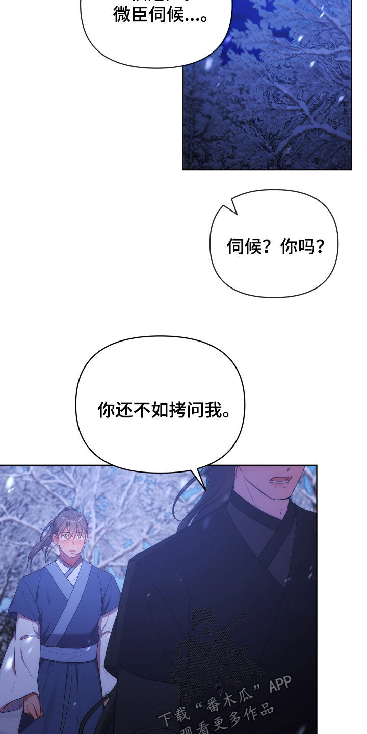 终炽漫画,第114话2图