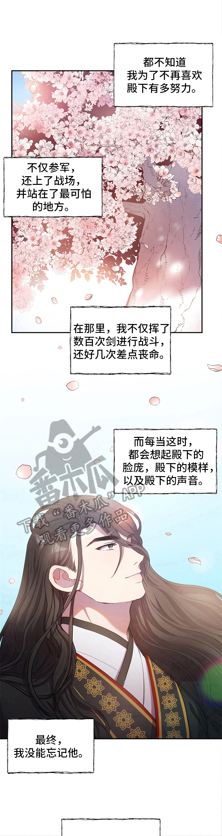 终燃之星漫画,第12话2图