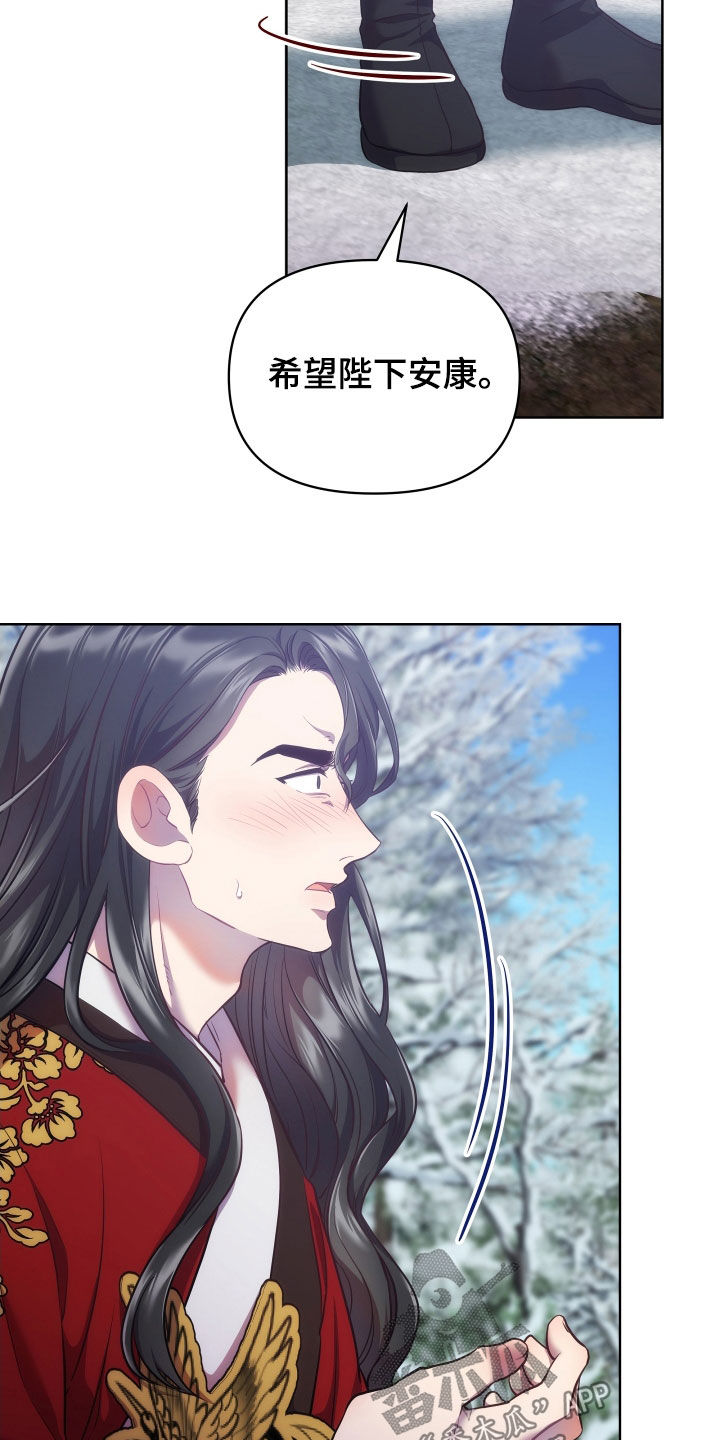 终燃免费漫画漫画,第104话1图