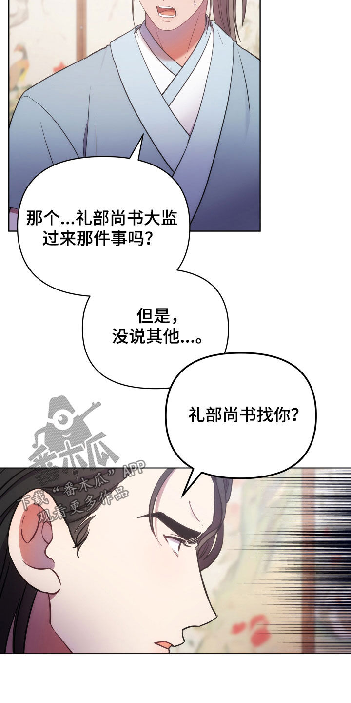 终于迎来了好消息的句子漫画,第120话1图