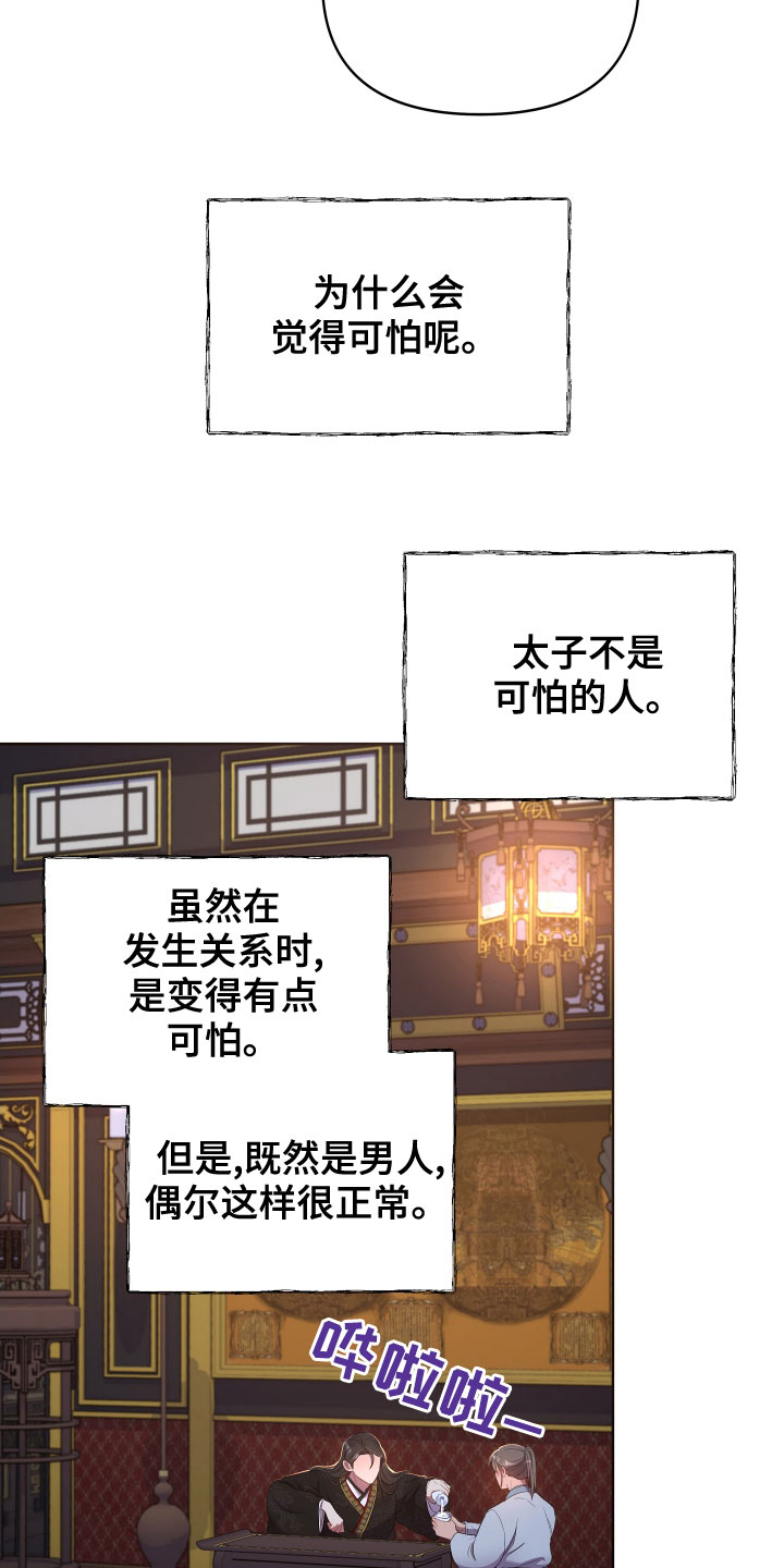 假面骑士平成世代终剧超燃漫画,第74话2图