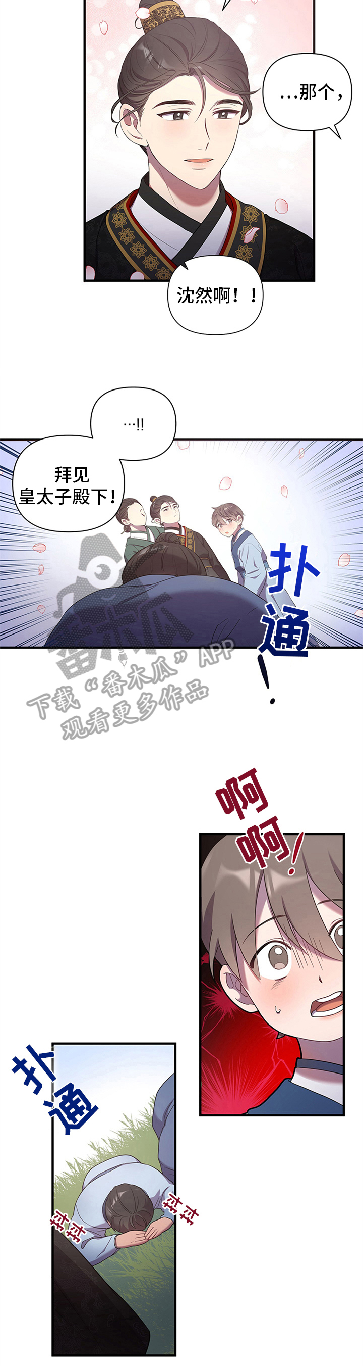 终燃健身漫画,第17话1图