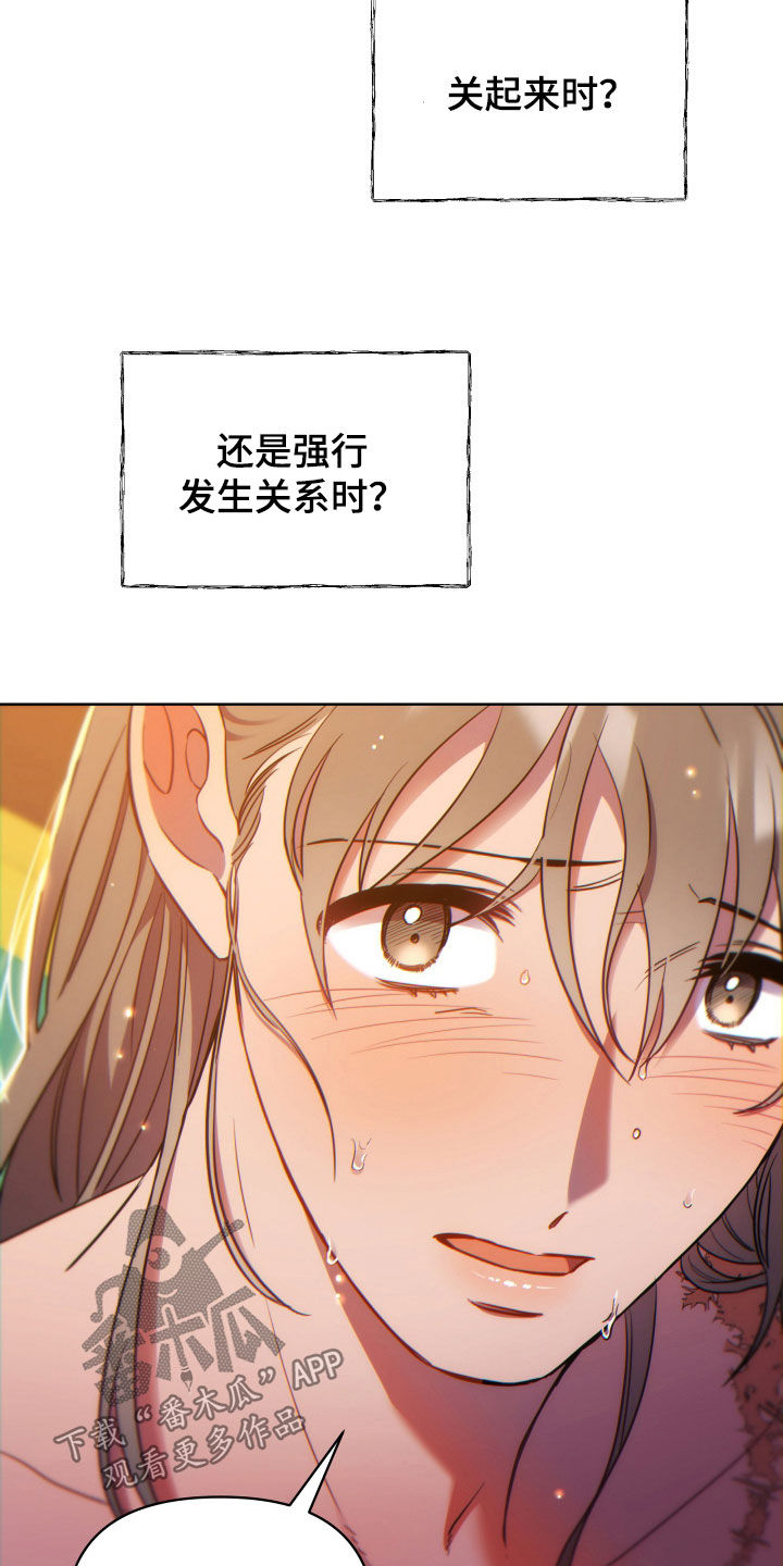 终极面试漫画,第118话2图