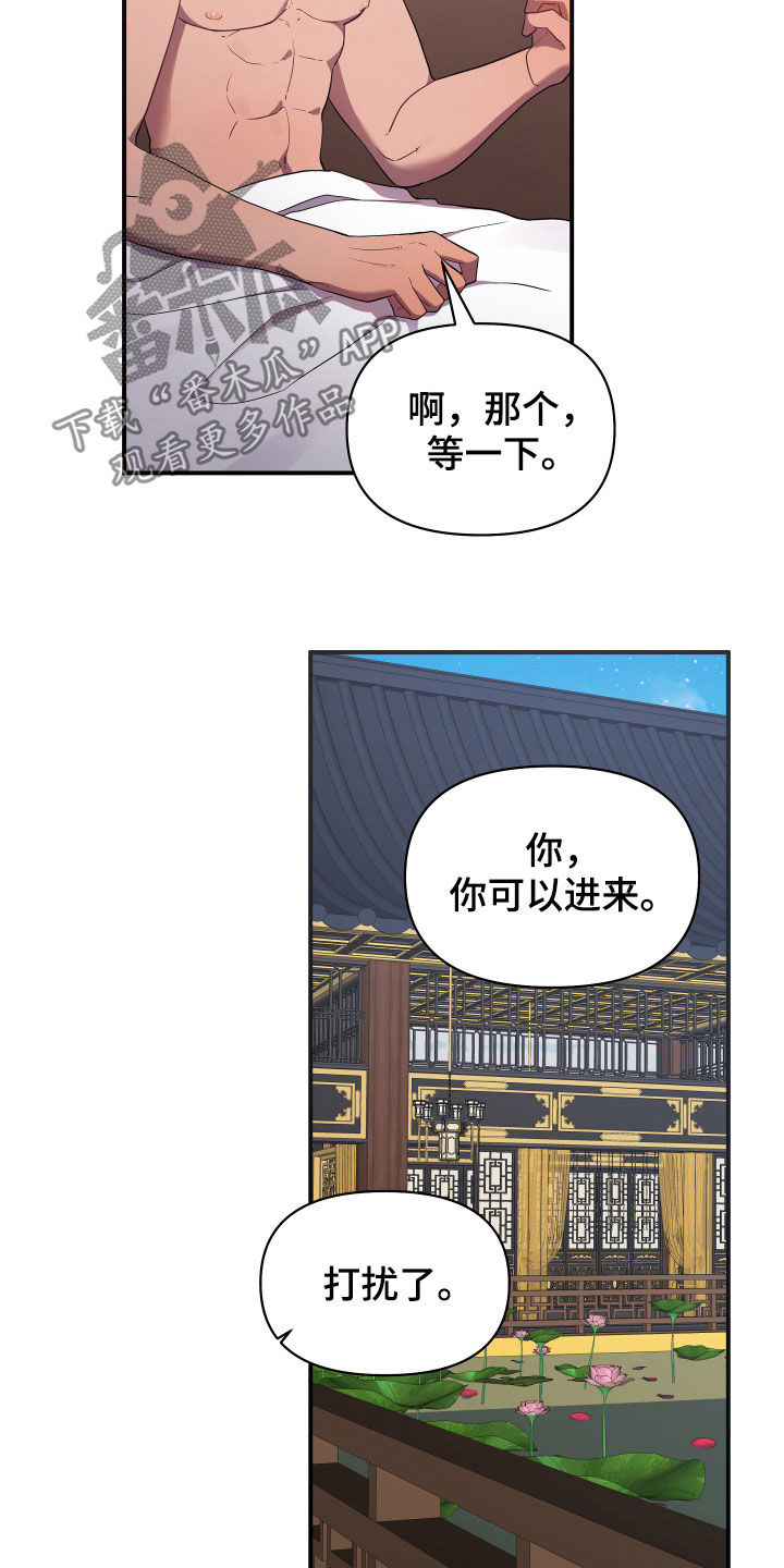 终燃夭呼羽之翼解三个数字漫画,第40话1图