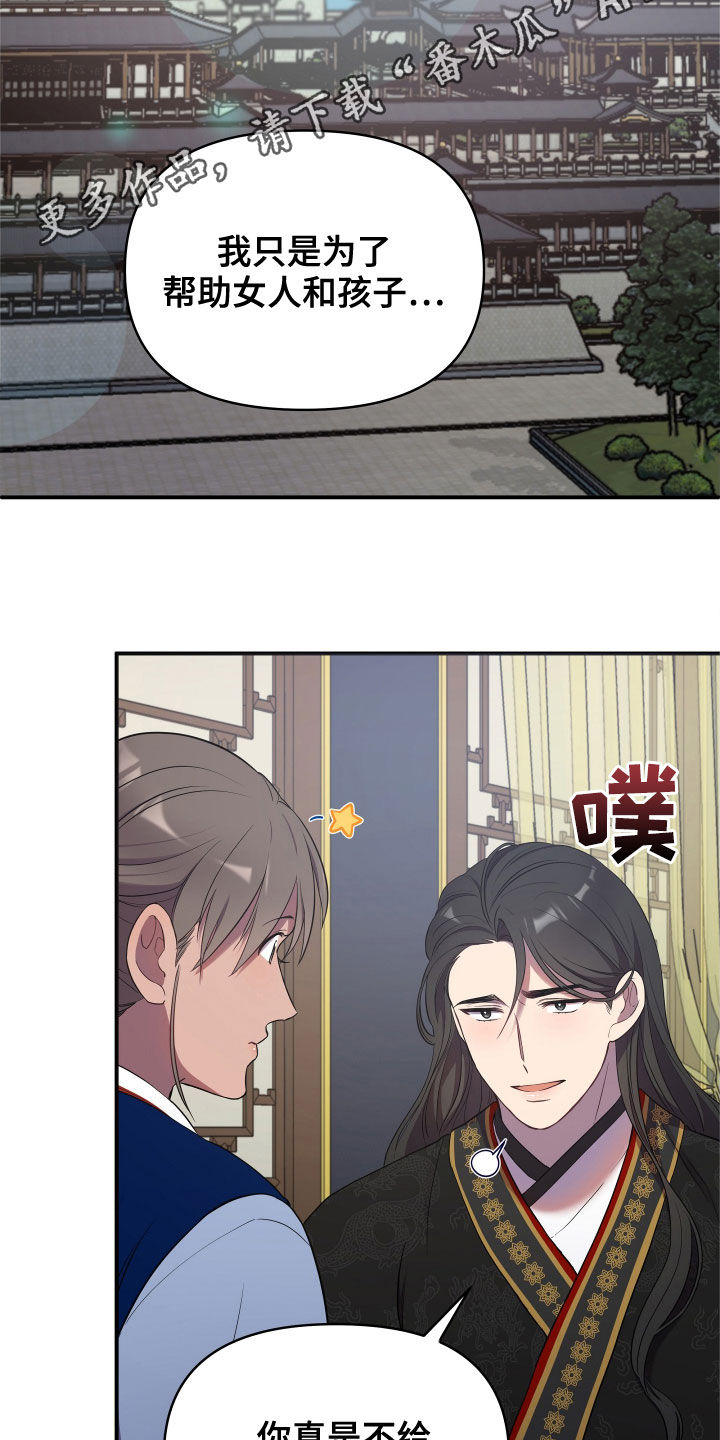 终焉哥斯拉超燃歌曲漫画,第47话2图