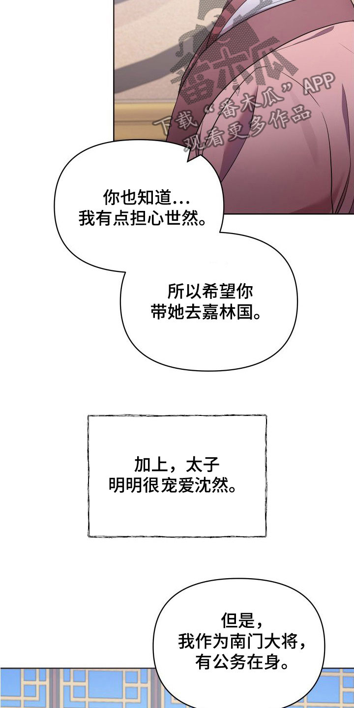 终炽高燃素材漫画,第88话1图