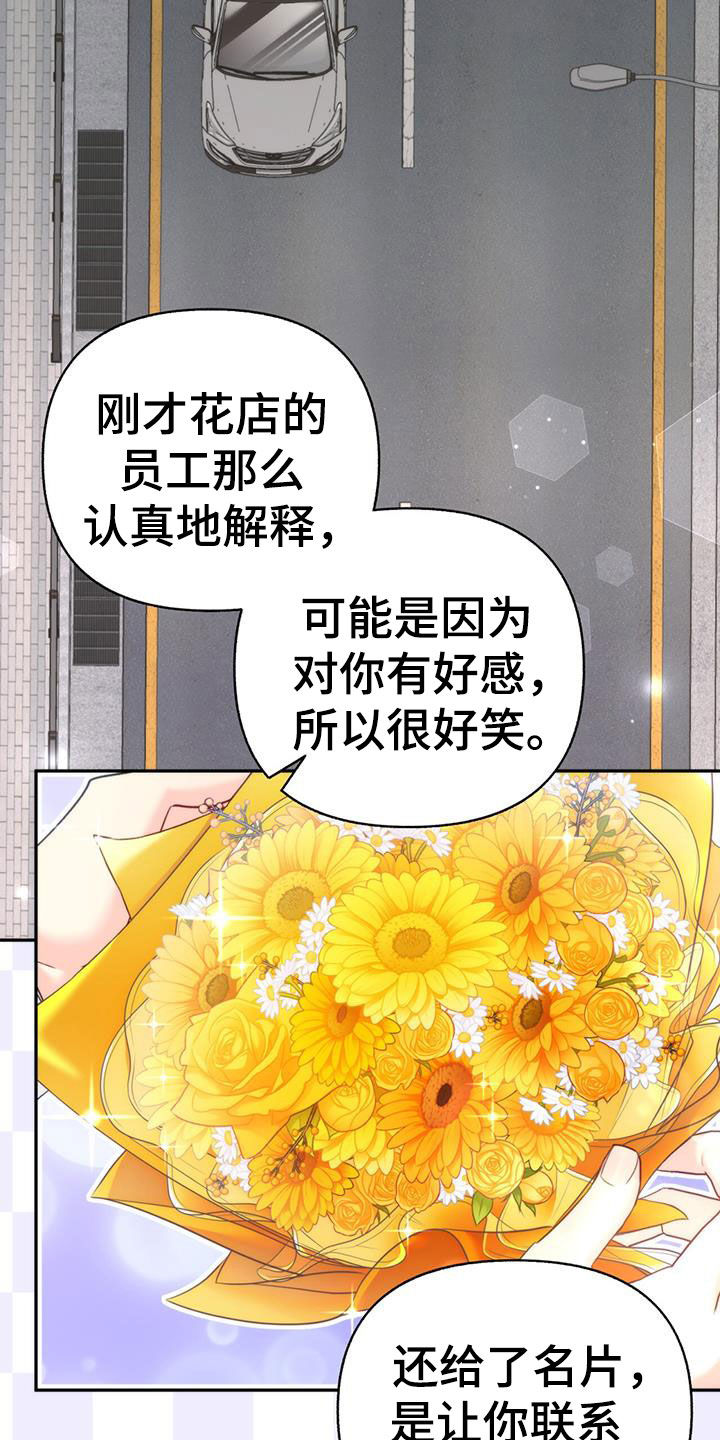 怦然心动英文漫画,第98话1图