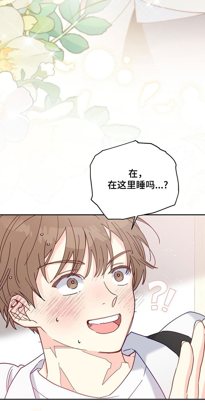 怦然心动20岁第二季在线免费观看漫画,第64话1图