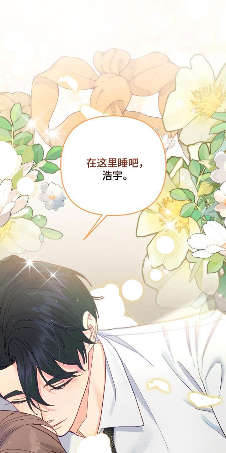 怦然心动经典语录漫画,第64话1图