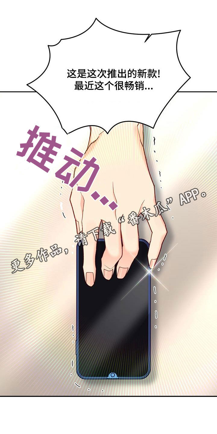 怦然心动观后感漫画,第66话1图